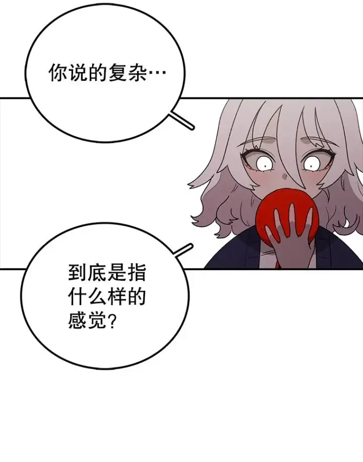 《时间静止的房子》98.理由图20