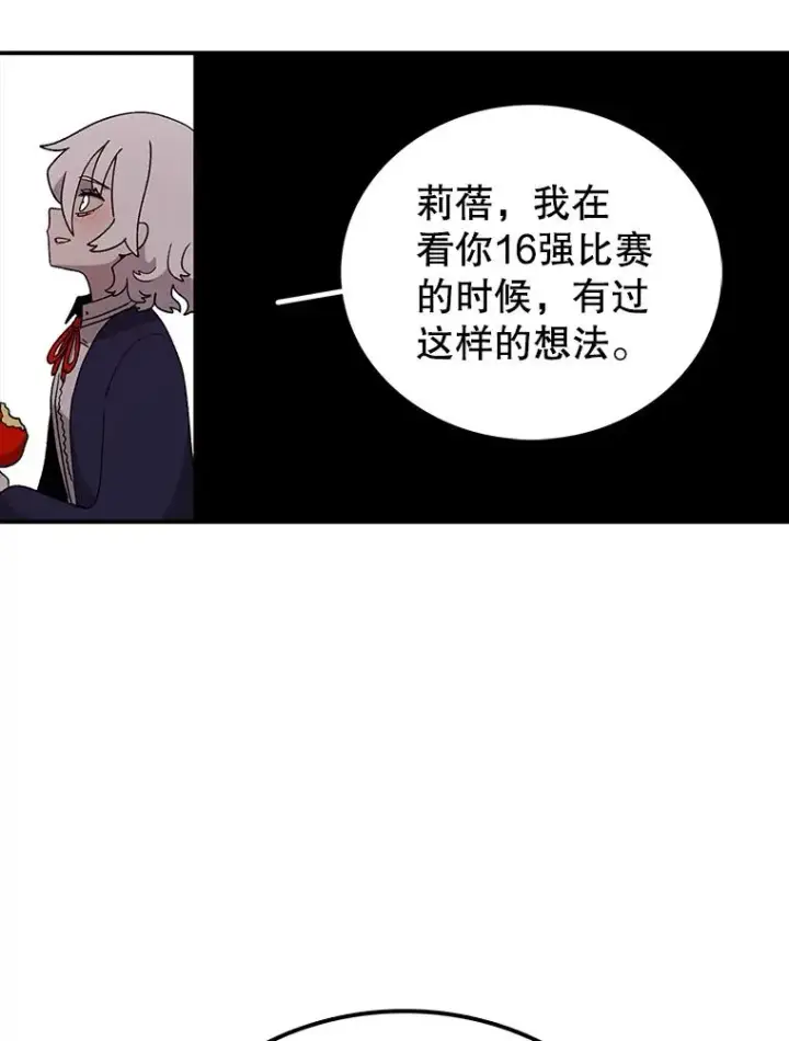 《时间静止的房子》98.理由图26