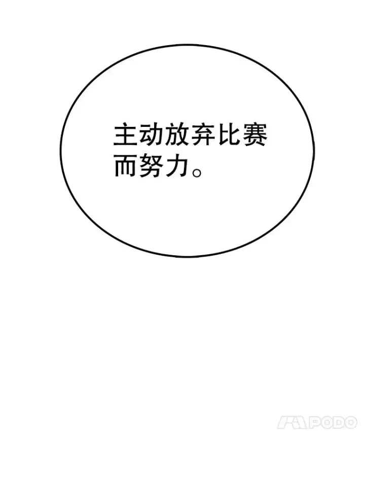 《时间静止的房子》98.理由图28