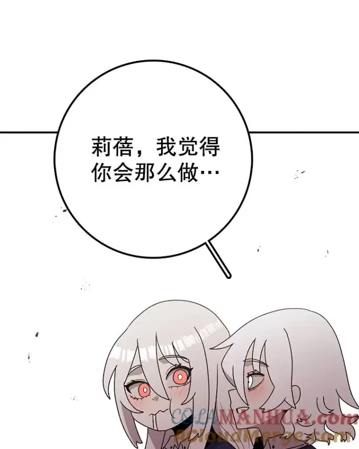 《时间静止的房子》98.理由图29