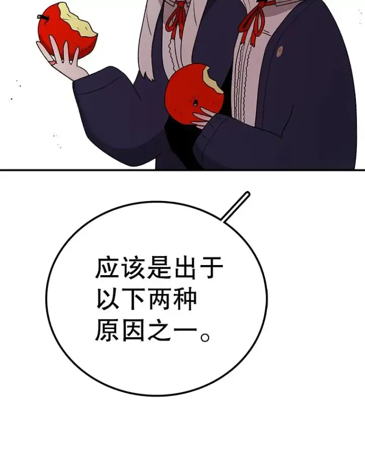 《时间静止的房子》98.理由图30