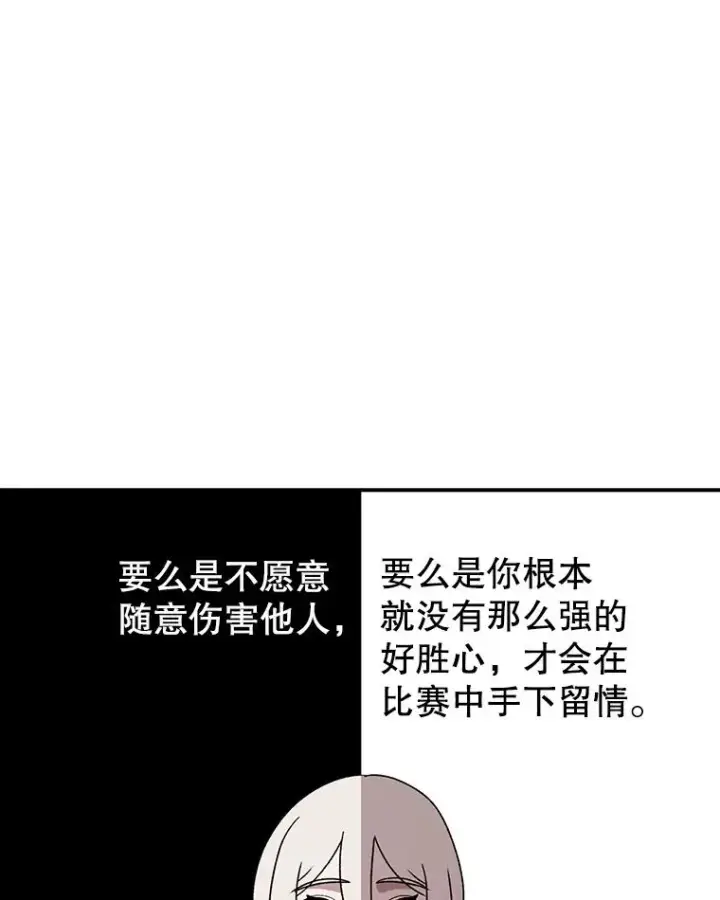 《时间静止的房子》98.理由图31