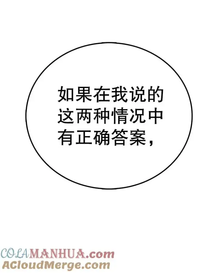 《时间静止的房子》98.理由图33