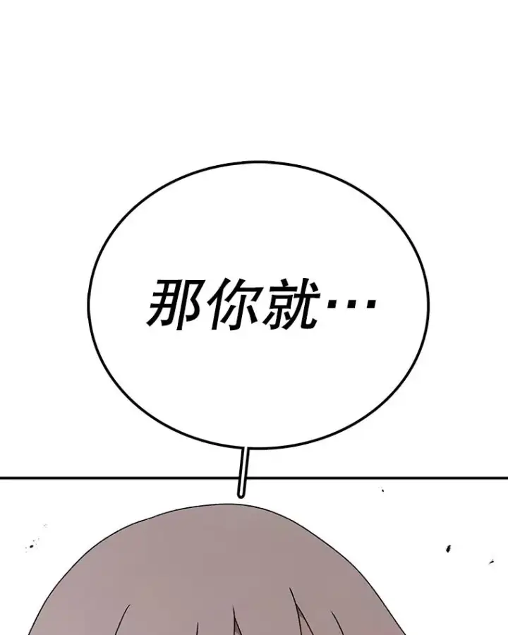 《时间静止的房子》98.理由图34