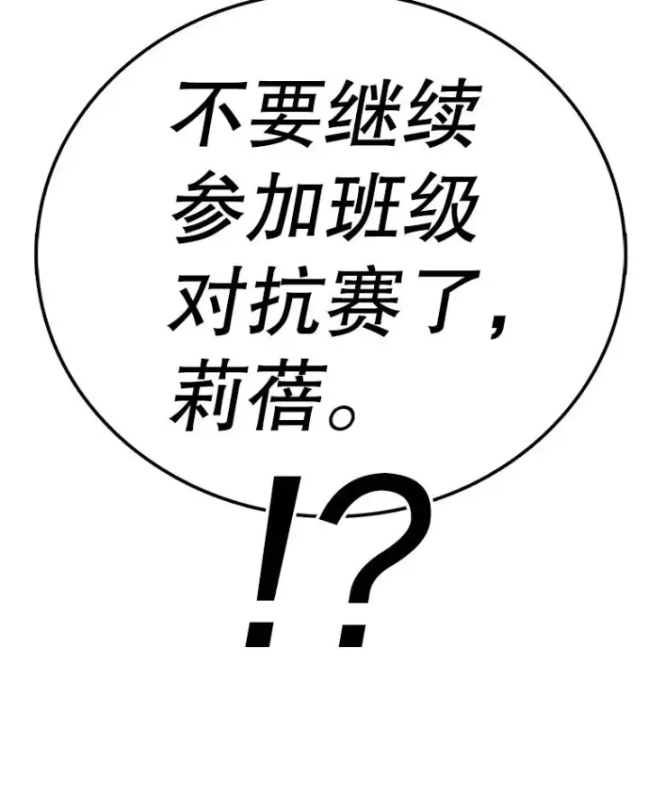 《时间静止的房子》98.理由图36