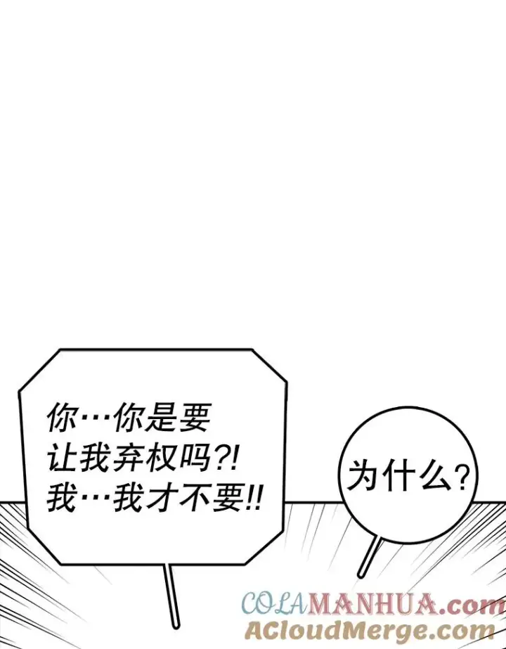 《时间静止的房子》98.理由图37