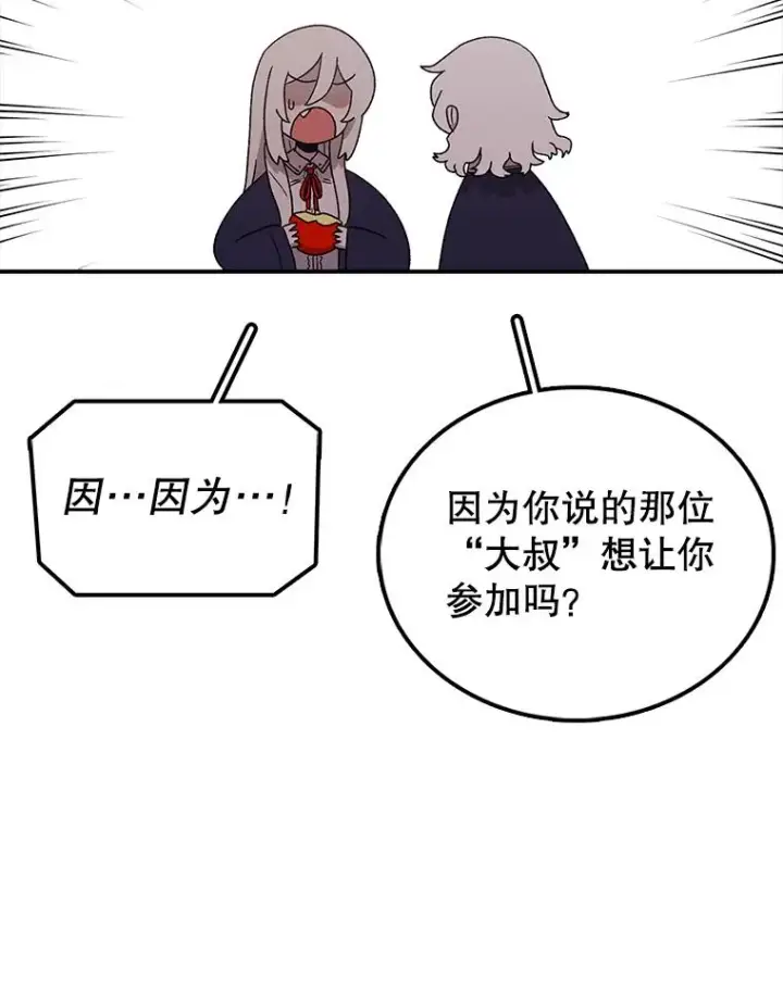 《时间静止的房子》98.理由图38