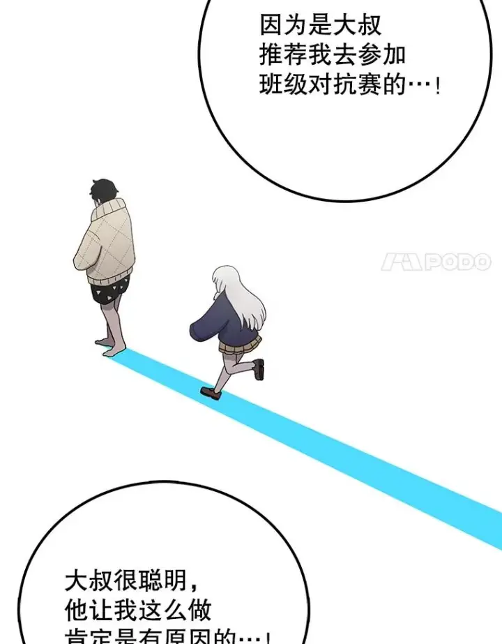 《时间静止的房子》98.理由图42