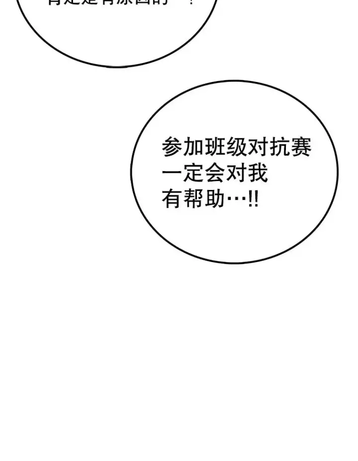 《时间静止的房子》98.理由图43
