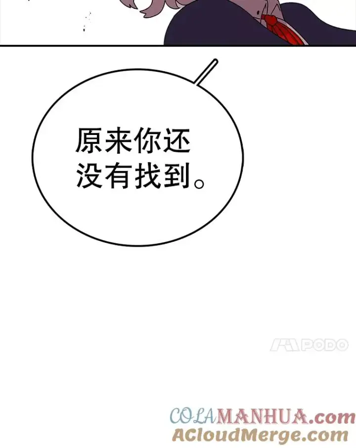 《时间静止的房子》98.理由图45
