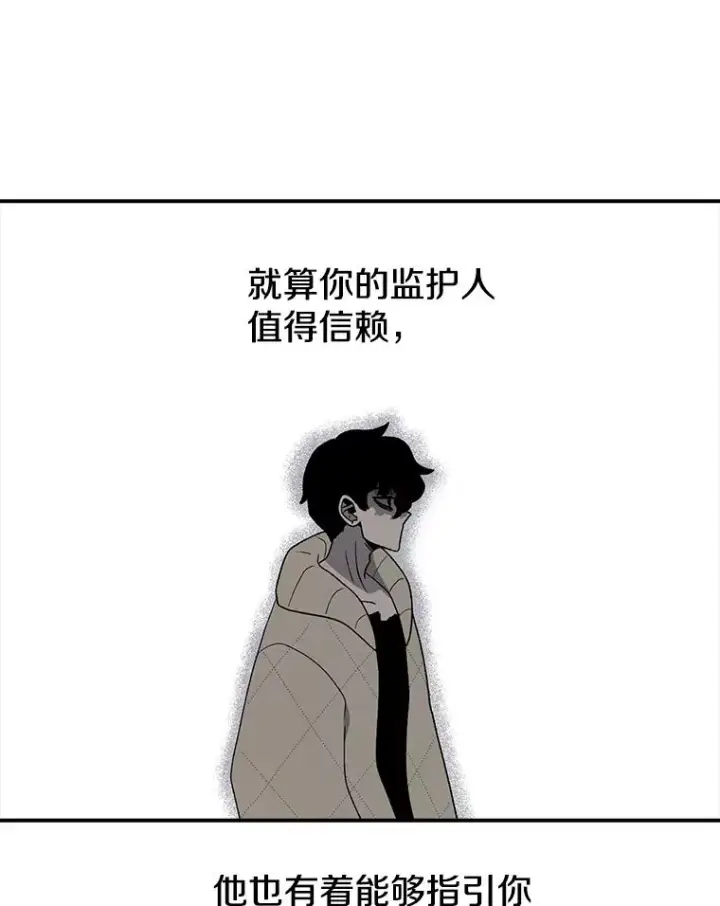 《时间静止的房子》98.理由图46