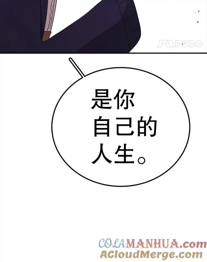 《时间静止的房子》98.理由图49