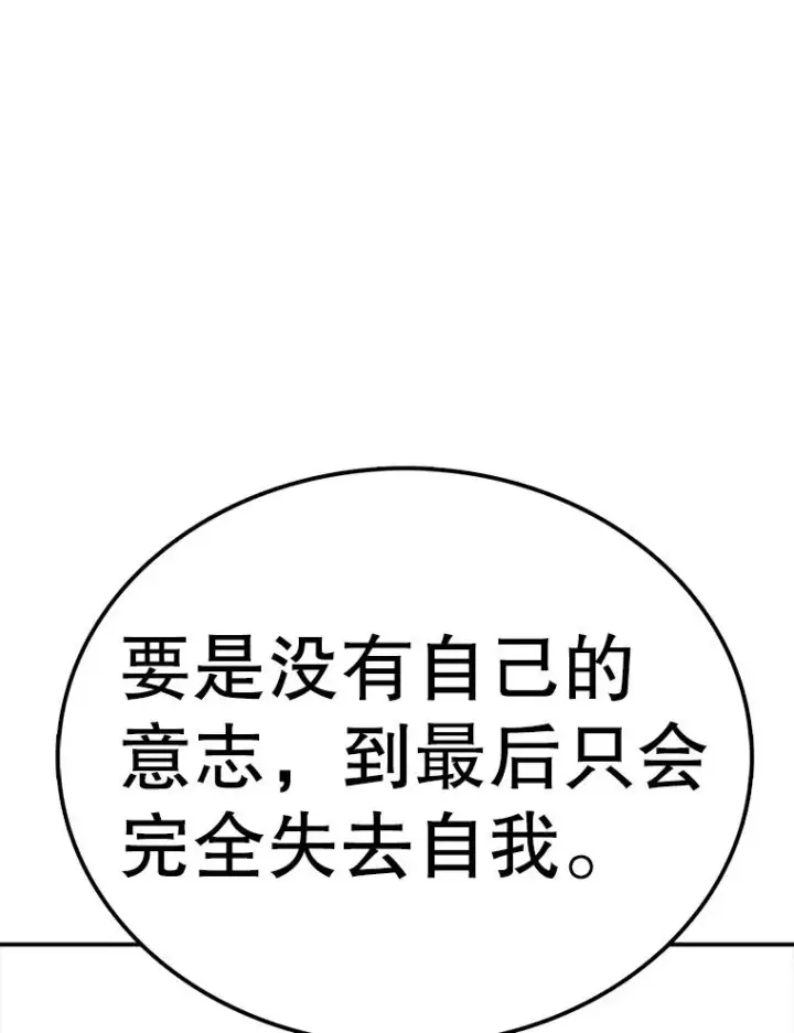 《时间静止的房子》98.理由图50
