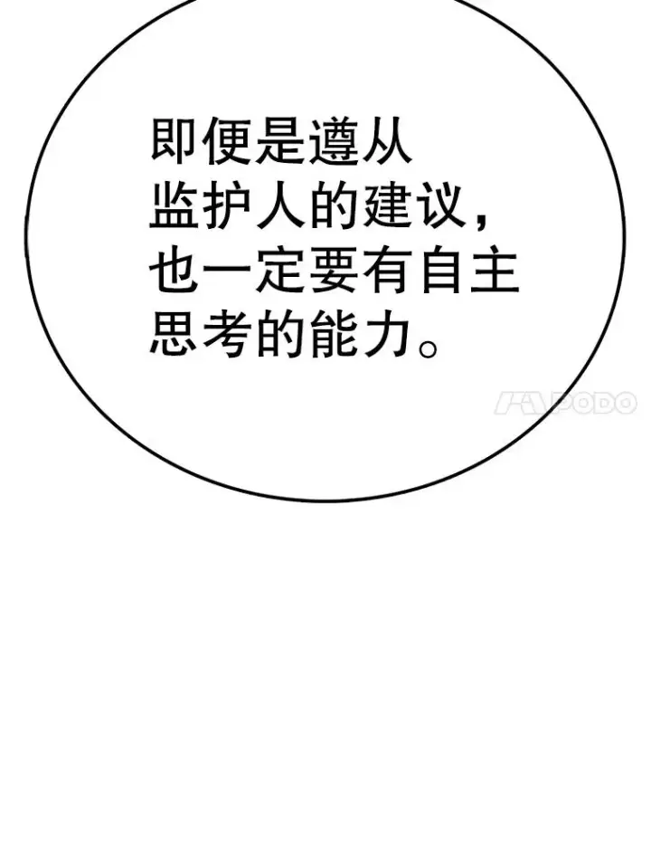 《时间静止的房子》98.理由图52