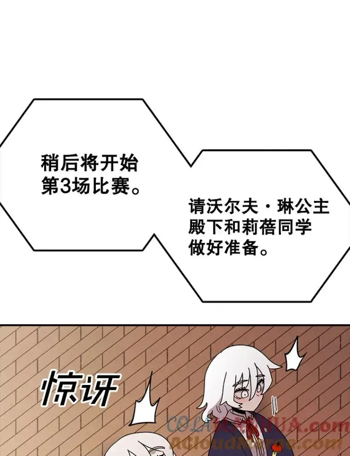 《时间静止的房子》98.理由图53