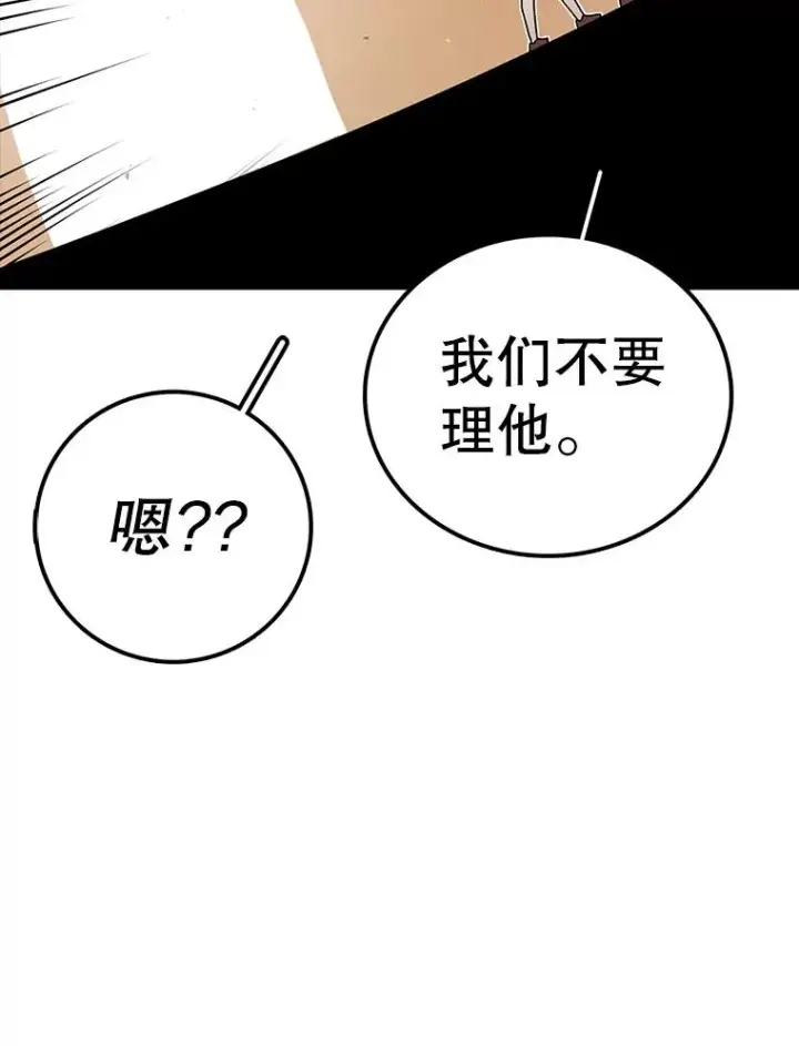 《时间静止的房子》98.理由图56