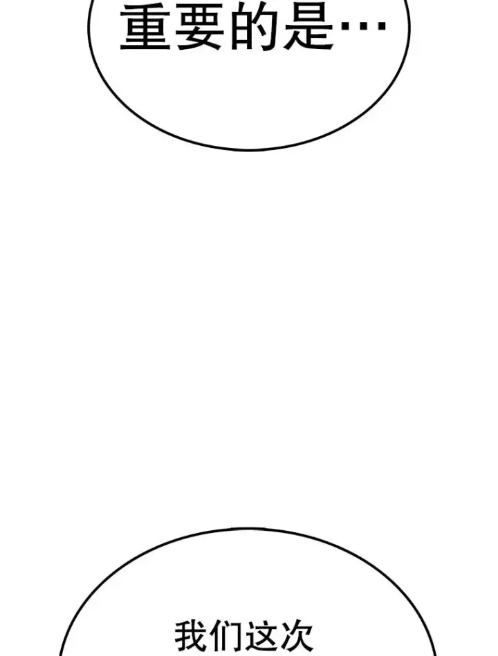 《时间静止的房子》98.理由图58