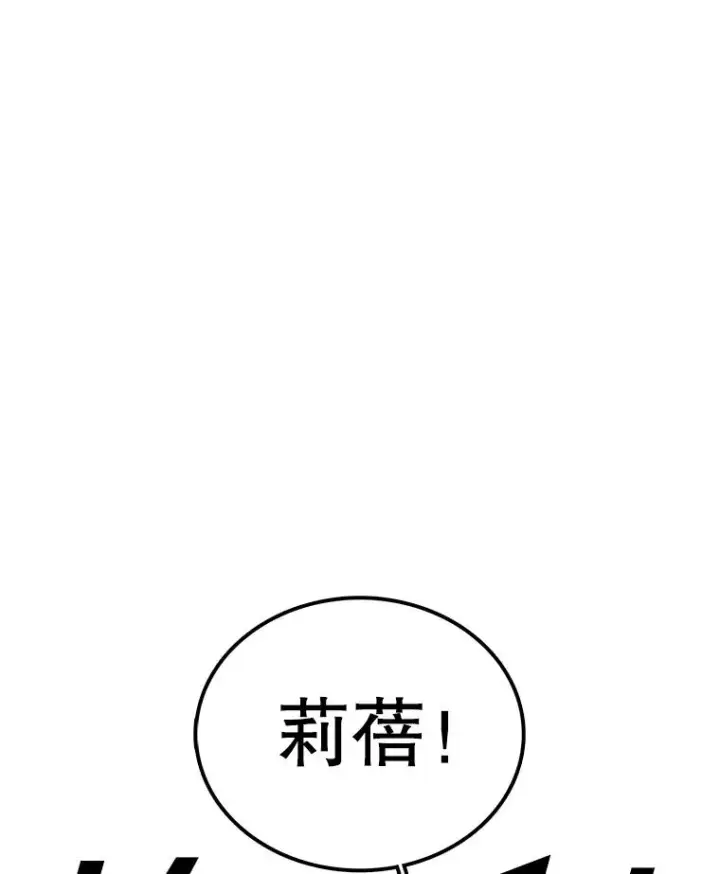 《时间静止的房子》98.理由图6