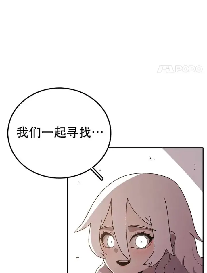 《时间静止的房子》98.理由图62