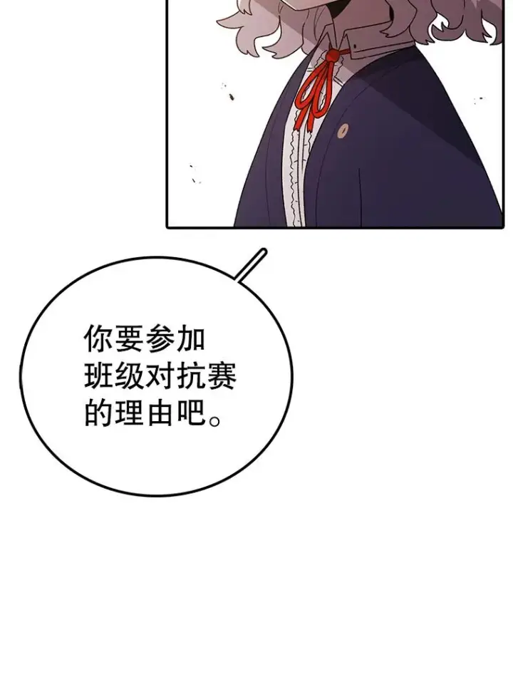 《时间静止的房子》98.理由图63