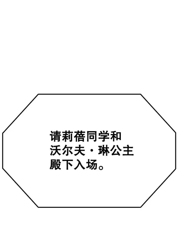 《时间静止的房子》98.理由图64