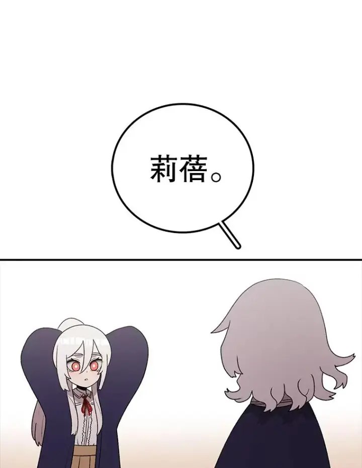 《时间静止的房子》98.理由图84