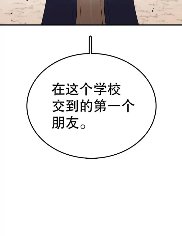 《时间静止的房子》98.理由图87
