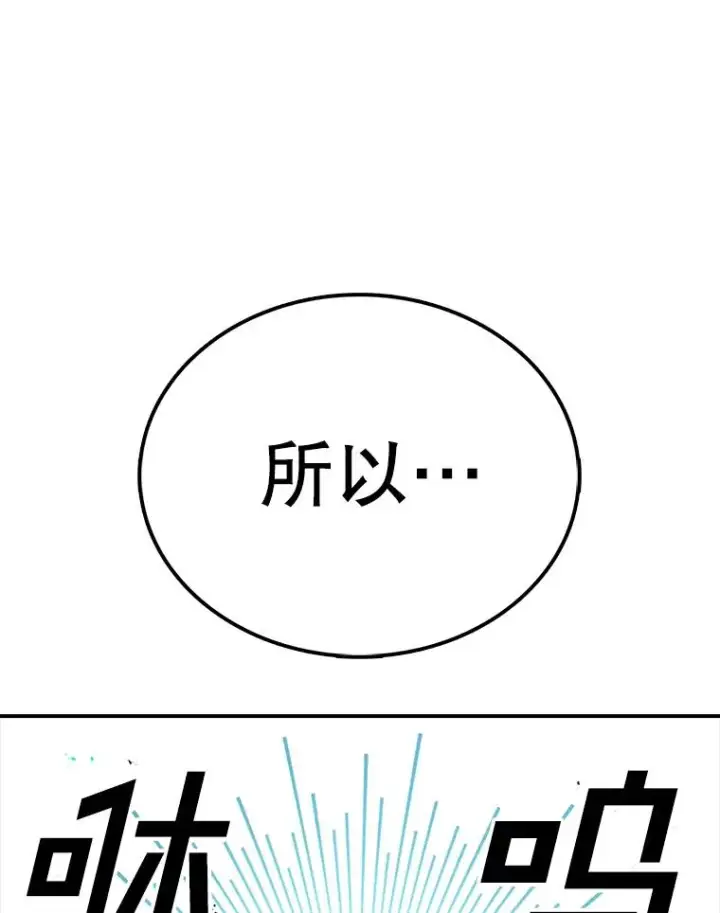 《时间静止的房子》98.理由图88