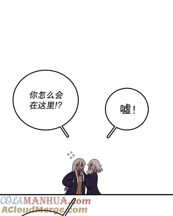 《时间静止的房子》98.理由图9