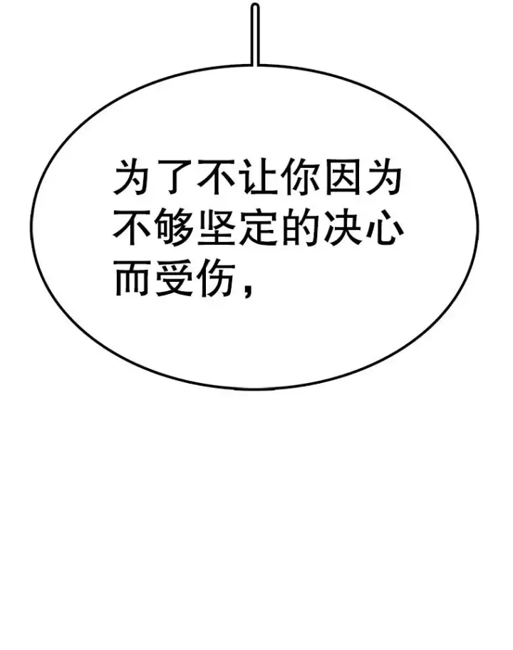 《时间静止的房子》98.理由图90