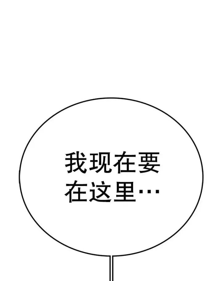 《时间静止的房子》98.理由图91