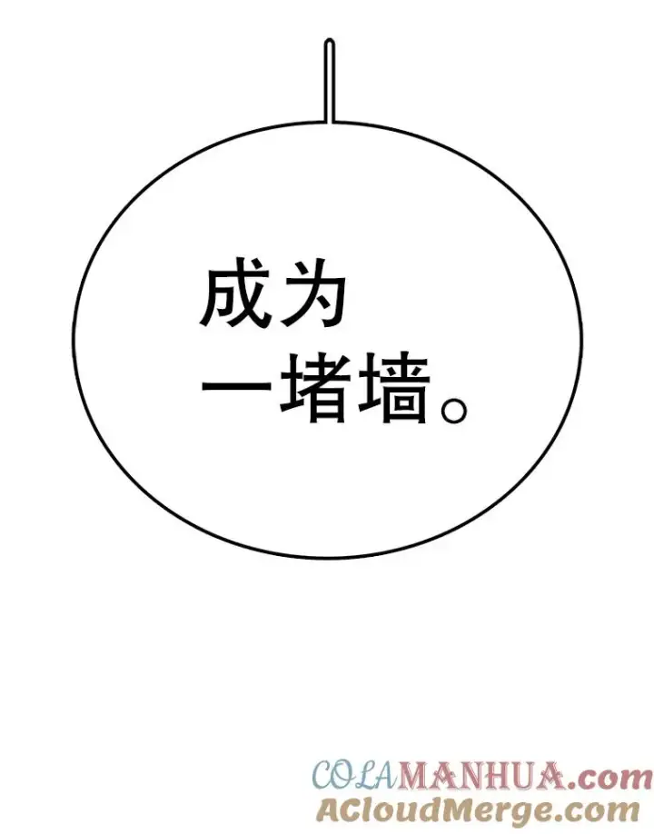 《时间静止的房子》98.理由图93