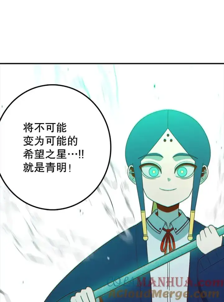 《时间静止的房子》102.努力型天才图113