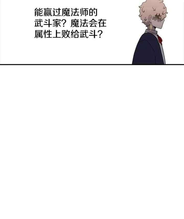 《时间静止的房子》102.努力型天才图120