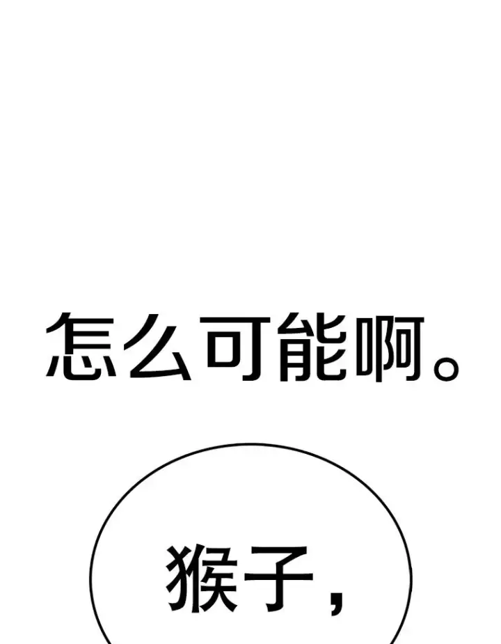 《时间静止的房子》102.努力型天才图122