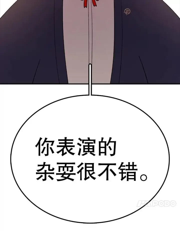 《时间静止的房子》102.努力型天才图124