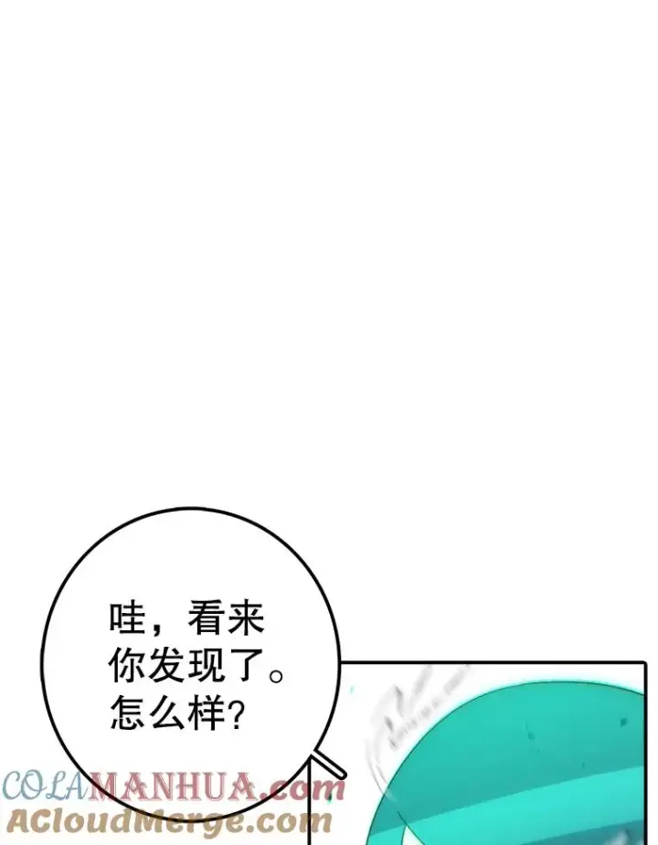 《时间静止的房子》102.努力型天才图125