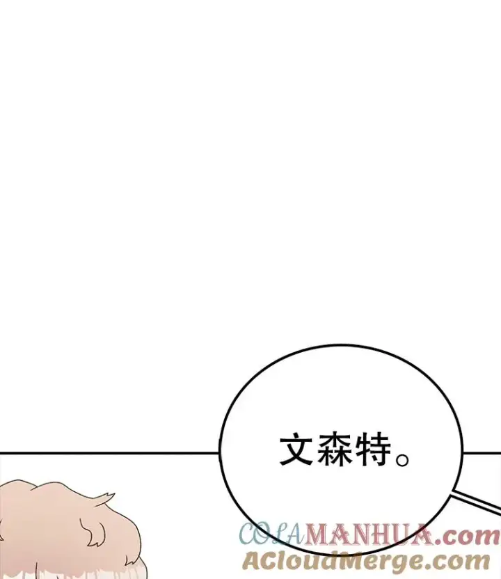 《时间静止的房子》102.努力型天才图129
