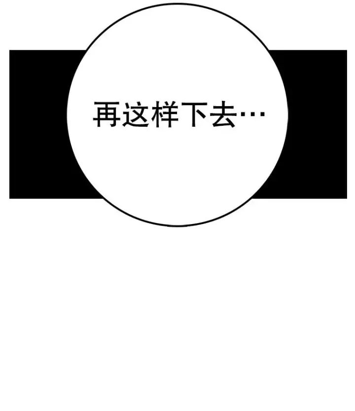《时间静止的房子》102.努力型天才图134