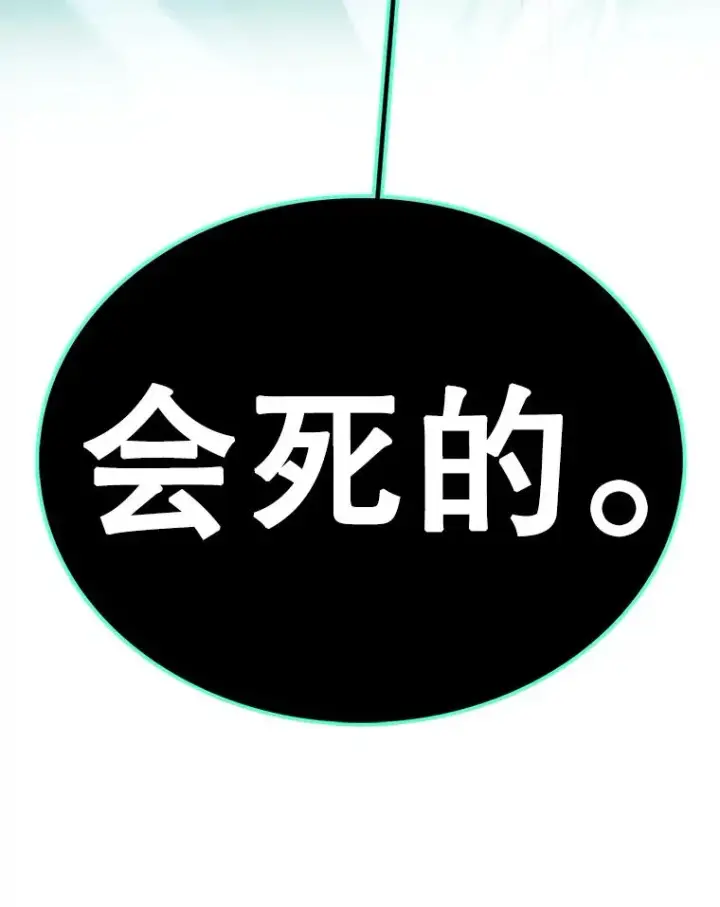 《时间静止的房子》102.努力型天才图139