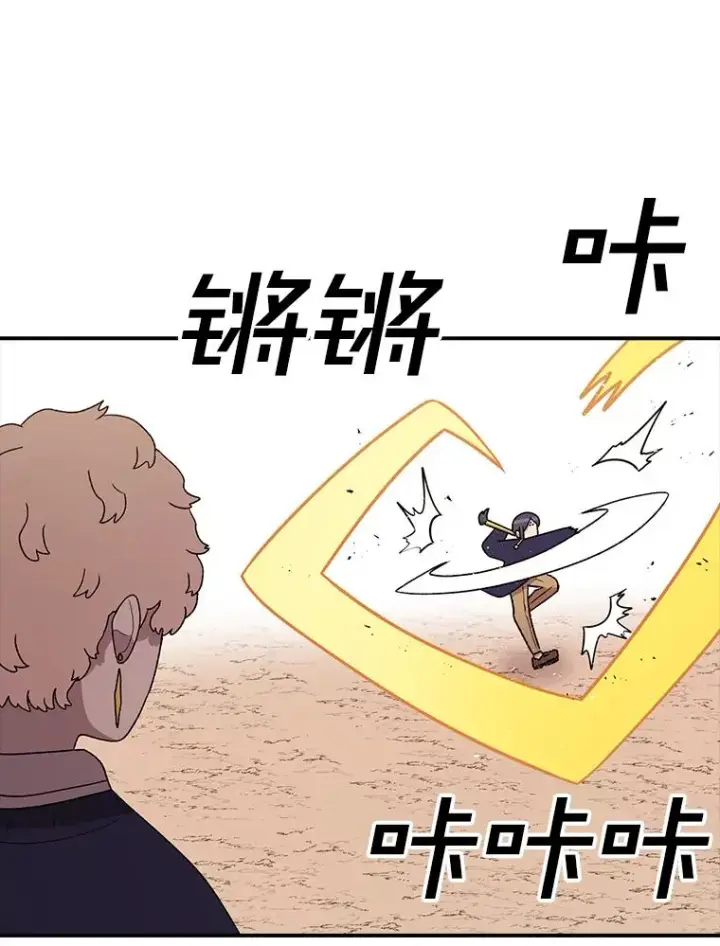《时间静止的房子》102.努力型天才图20