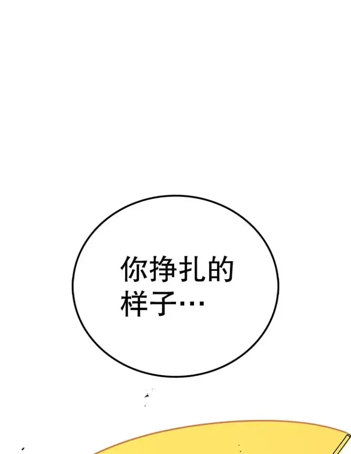 《时间静止的房子》102.努力型天才图23
