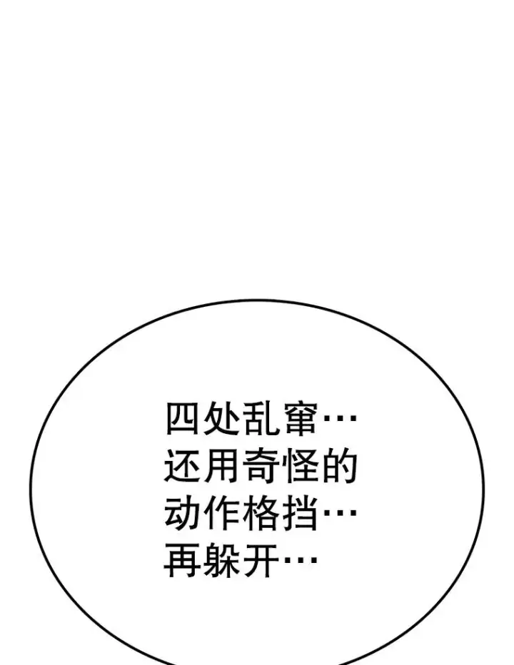 《时间静止的房子》102.努力型天才图26