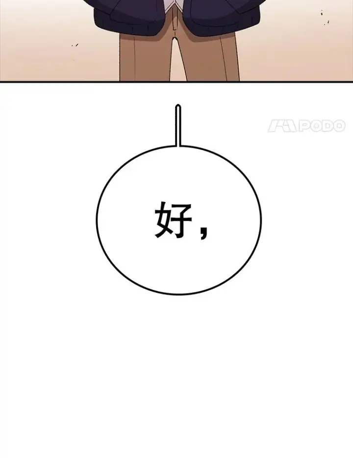 《时间静止的房子》102.努力型天才图28