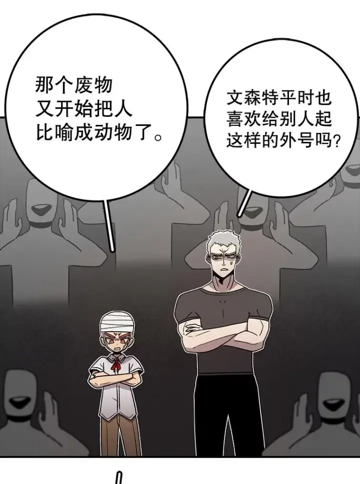 《时间静止的房子》102.努力型天才图32