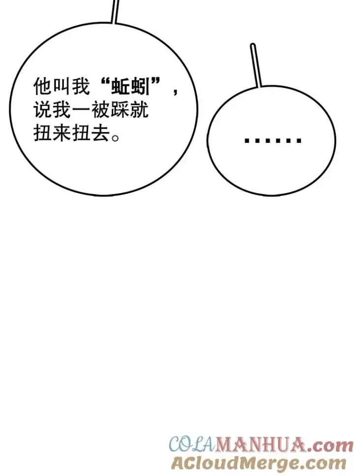 《时间静止的房子》102.努力型天才图33