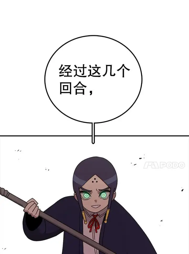 《时间静止的房子》102.努力型天才图34