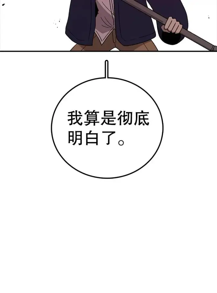 《时间静止的房子》102.努力型天才图35