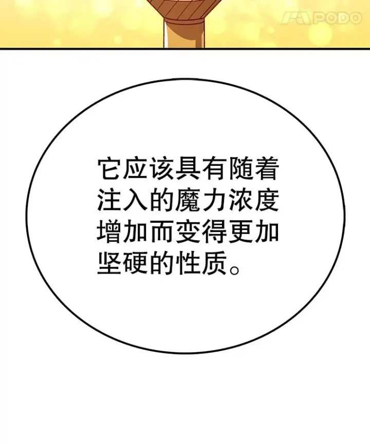 《时间静止的房子》102.努力型天才图38