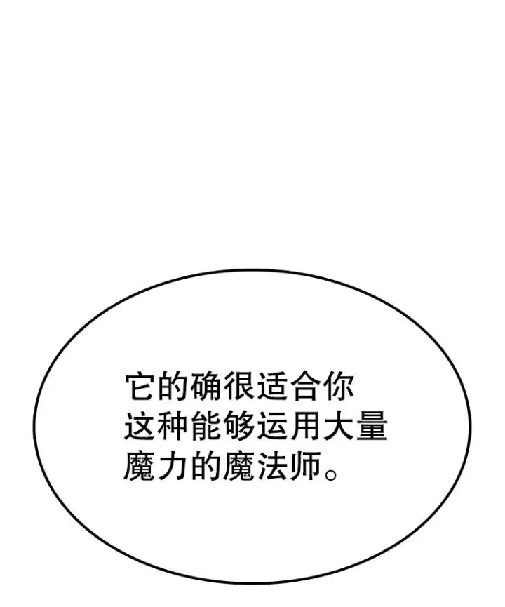《时间静止的房子》102.努力型天才图39